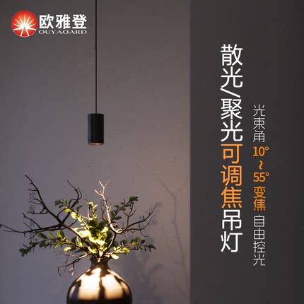 玄关吊线灯明装床头小吊灯可升降调焦变焦聚光餐厅灯餐桌入户射灯