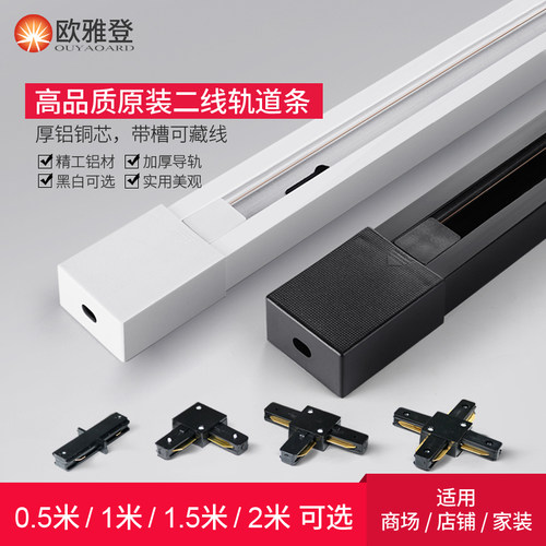 led轨道射灯轨道条服装店专用导轨条1米1.5米二线滑道槽支架接头