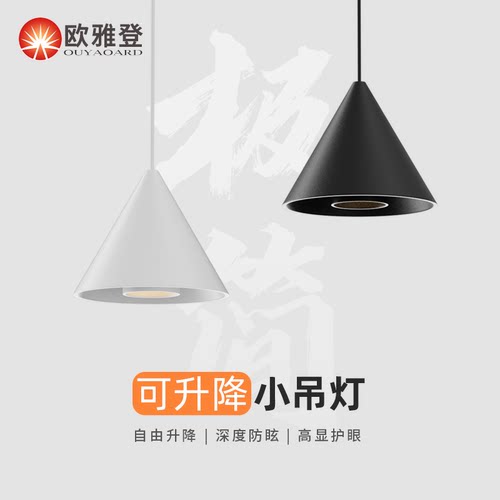 现代简约床头小吊灯卧室现代简约升降创意意式极简护眼餐厅吊线灯