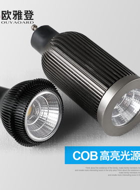 led灯杯GU10灯泡cob单灯节能灯聚光灯卡口插脚轨道灯射灯光源220v