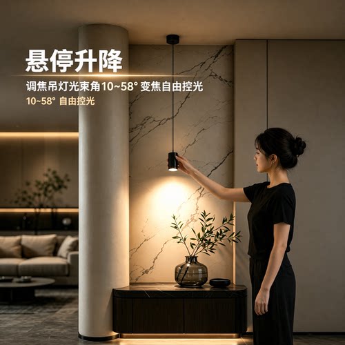 变焦可调光斑吊线射灯高度自由升降免开孔玄关岛台床头明装小吊灯