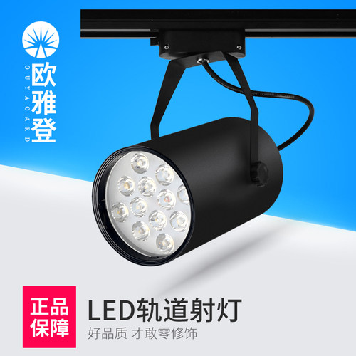 LED轨道灯12w服装店射灯18w明装吸顶led导轨灯店铺橱窗背景墙灯3W