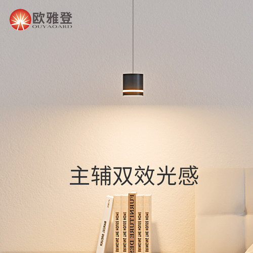 全光谱可升降小吊灯极简现代简约玄关卧室床头护眼2025新款吊线灯