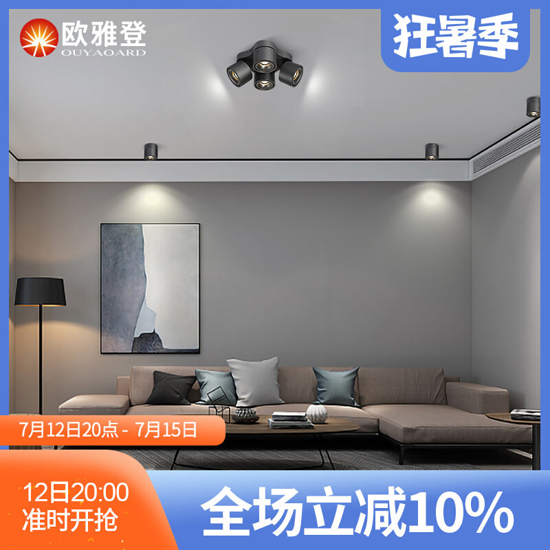 四头明装led射灯家用吸顶方形筒灯卧室创意斗胆灯客厅无主灯照明