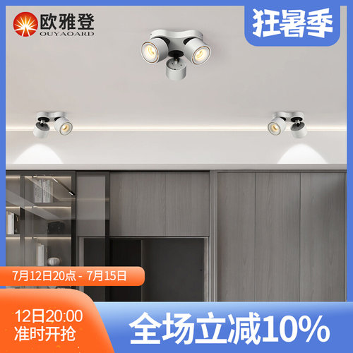 明装led射灯三头筒灯客厅吸顶天花灯衣帽间卧室书房无主灯照明