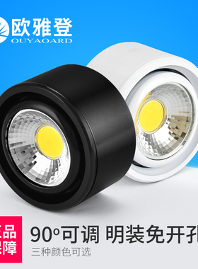 明装筒灯LED过道灯COB明装射灯电视背景墙玄关灯超薄吸顶免开孔