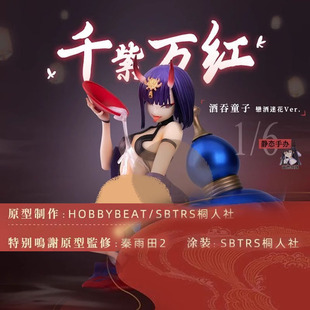 fate fgo蹲姿酒吞童子手办万紫千红恋酒迷花动漫游戏摆件hob萌燃