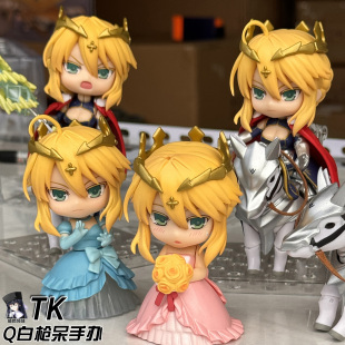 fate國產TK 白槍呆換臉手辦槍saber含馬fgo吾王阿爾托莉雅萌燃 Q版