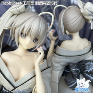 hobbybeat工作室和风穹语3代穹妹手办扇子和服浴服穹模型站姿萌燃