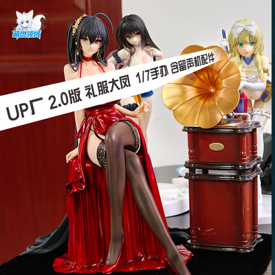UP厂碧蓝大凤红礼服坐姿1/7手办