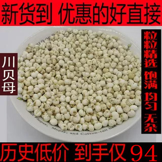 川贝母农家自晒非野生无硫松贝母尖贝母川贝母500克g包邮免费磨粉