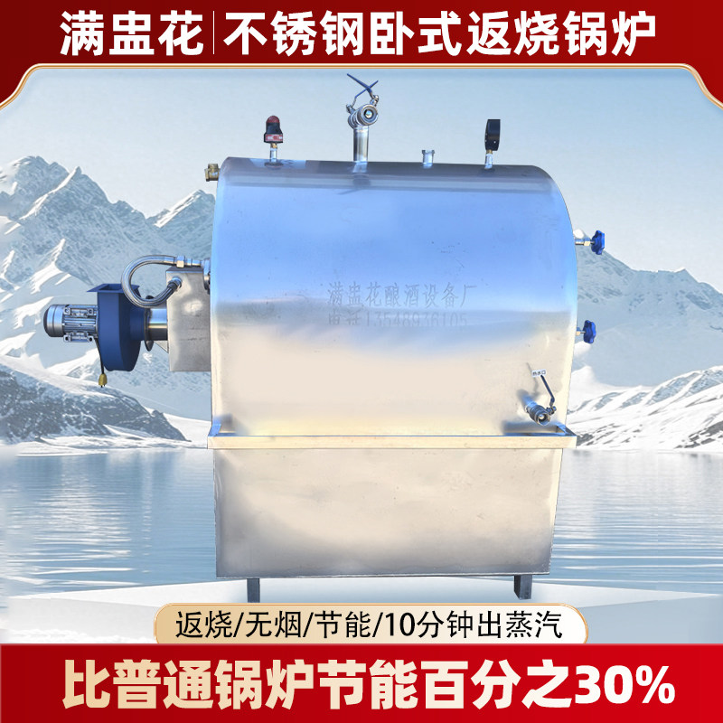 满盅花常压卧式颗粒蒸汽锅炉反烧锅炉燃煤食用菌做豆腐酿酒机环保,机械设备,锅炉,淘宝优惠券,粉丝福利购,淘宝优惠卷