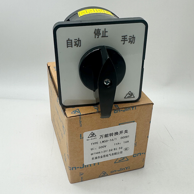 万能转换开关手动自动档位切换