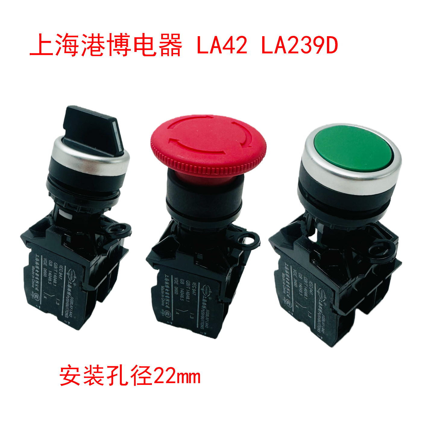 上海港博电器按钮开关 LA42PD-11 CJK LA239D 按钮蘑菇头急停旋钮
