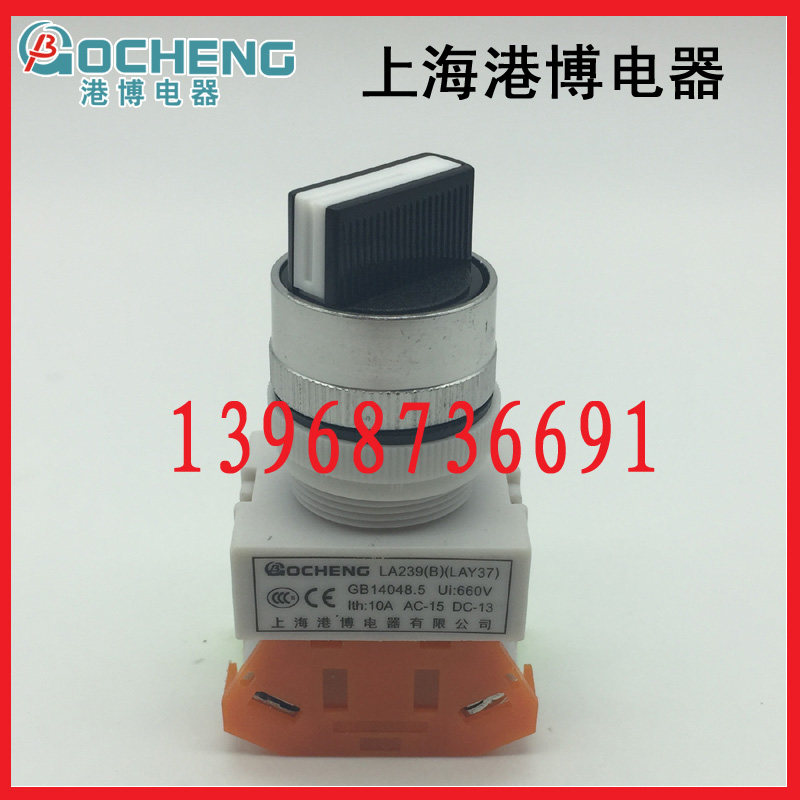 上海港博 y090 lay37 lay7 la239b-11x/2 两档三档位保持旋钮开关
