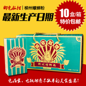 御宅狐狸柳州螺蛳粉280g 10盒广西特产酸辣粉方便面米线螺狮粉