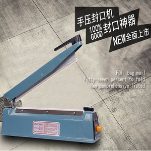 FS-300型家用封口机铁壳手压式茶叶密封机塑料袋铝箔食品袋热封机