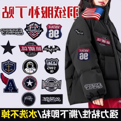 美潮羽绒粘贴服补丁洞可Snnk4255水洗贴纸绣徽章刺布贴破无痕修覆