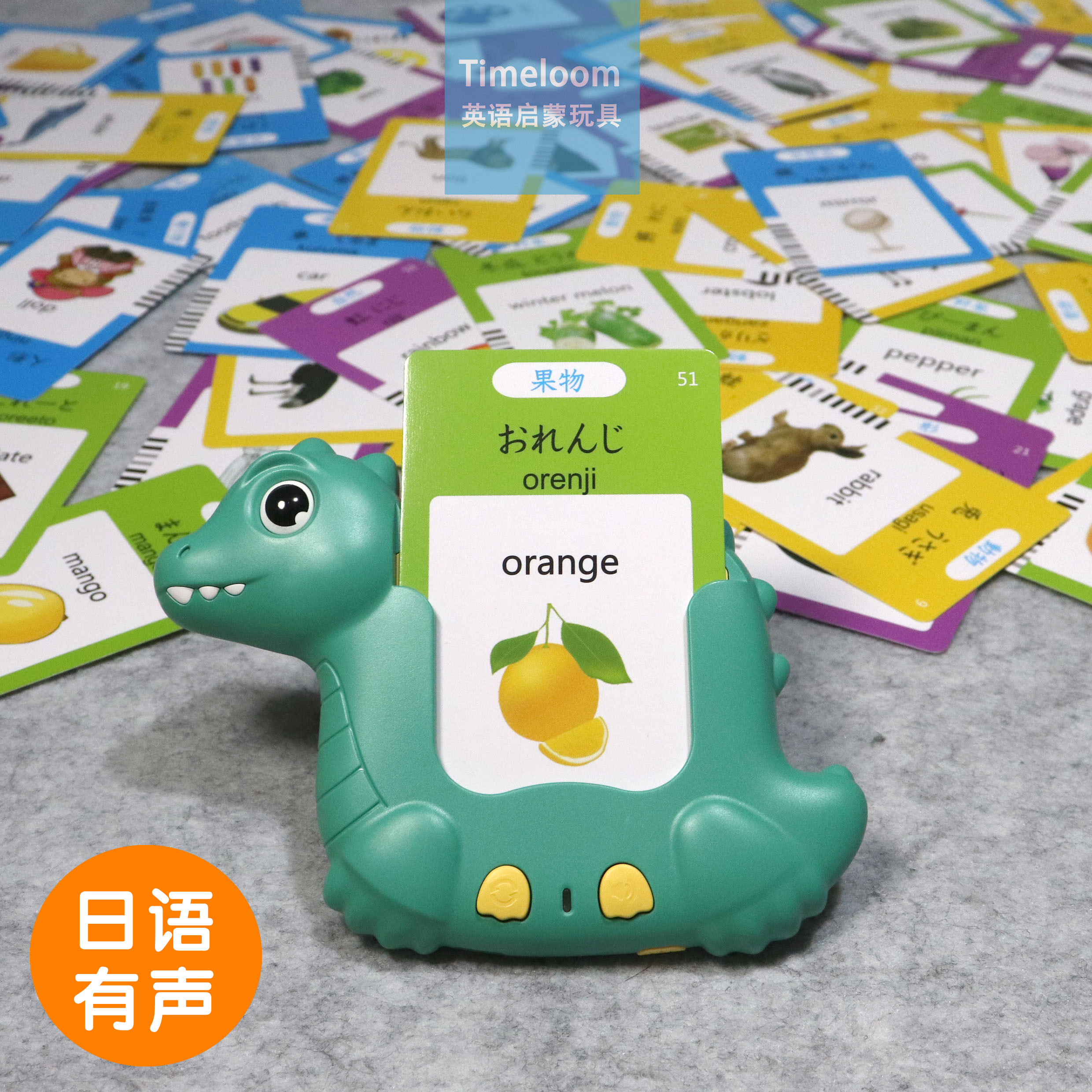 跨境日语英语Flashcard有声闪卡启蒙早教玩具恐龙插卡机益智学习