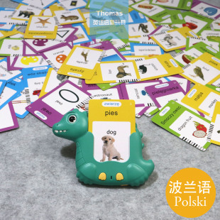 跨境波兰语启蒙Polski有声闪卡动物蔬菜车辆恐龙插卡机早教英文