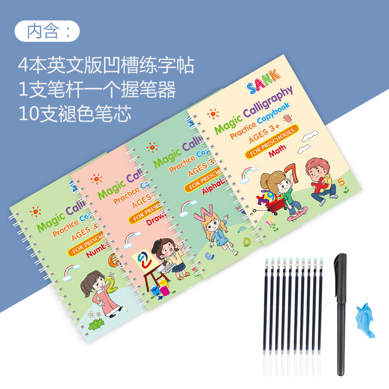 跨境英语启蒙English copybook练字帖描红训练儿童凹槽魔法字帖