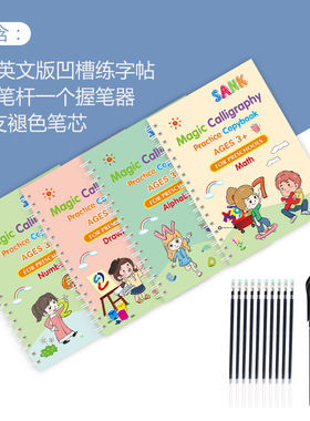 跨境英语启蒙English copybook练字帖描红训练儿童凹槽魔法字帖