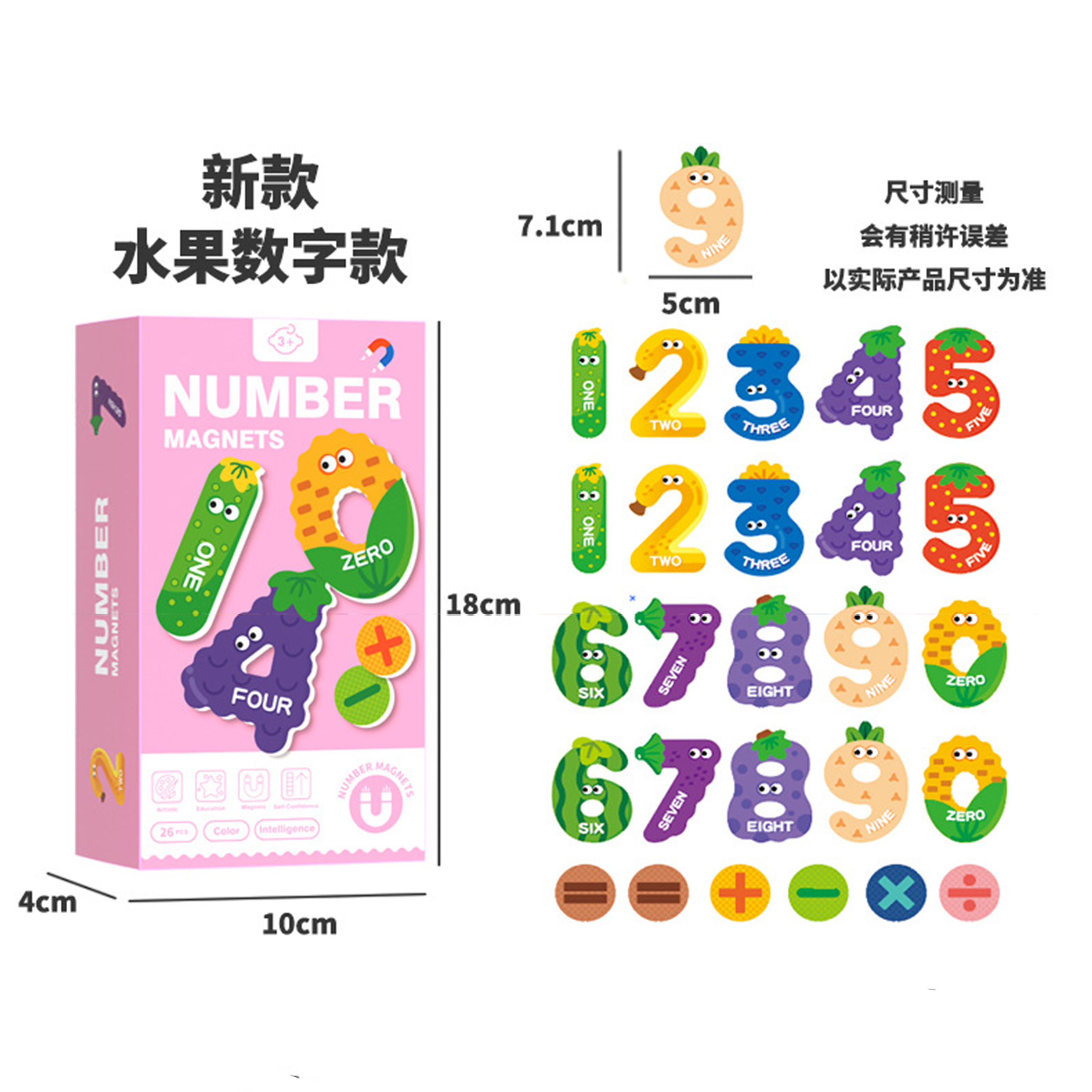 跨境数学启蒙Magnetic numeral数字磁性贴字母动物冰箱贴