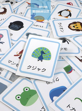 跨境日语启蒙闪卡FlashCard动物身体食物运动形状颜色儿童教具
