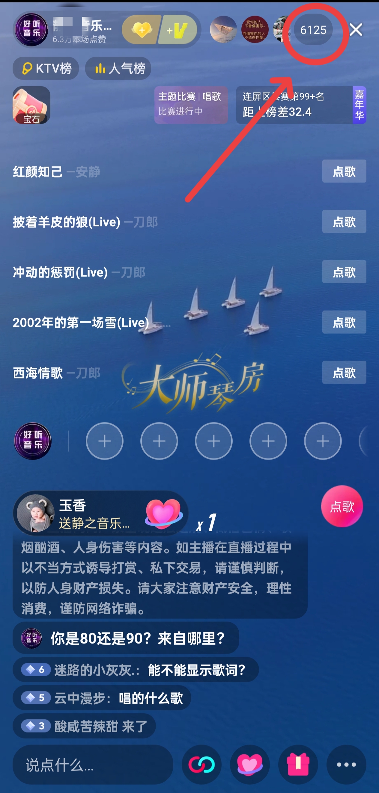 2024年最新无人音乐直播教程零基础教学抖音快手视频号一对一指导