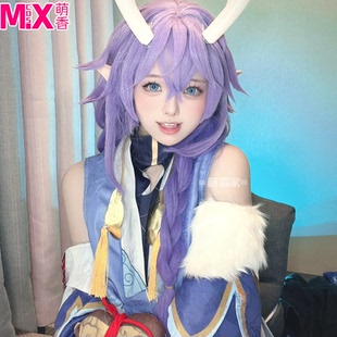 萌香家崩坏:星穹铁道 白露 cos假发 仿真头皮 混蓬蓬丝混紫色现货