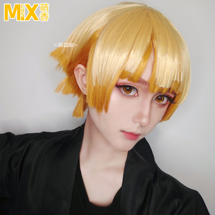 萌香家 鬼灭之刃假毛 我妻善逸假发阳光渐变奶橘 短发cosplay假发