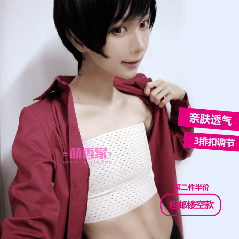 萌香家COS假发汉子多尺码夏季隐形薄款 透气cosplay动漫束胸 裹胸