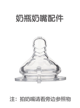 贝兹卡洛奶瓶奶嘴配件儿童宝宝新生婴儿宽口径奶嘴SM号双孔三孔嘴
