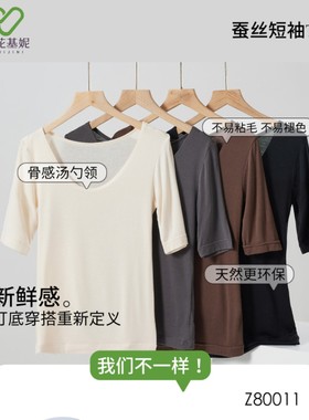 艾芘基妮专柜正品Z80011蚕丝短袖T恤亲肤柔软0束缚不粘毛不褪色