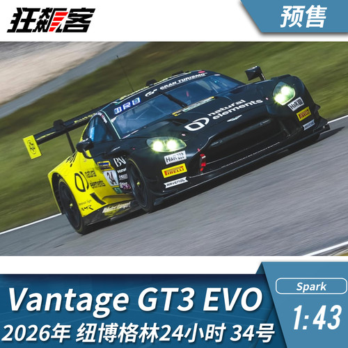 纽博格林24小时耐力赛1:43 Spark Vantage GT3 EVO 34号车组