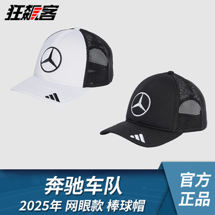 F1赛车模型摆件服饰 奔驰车队拉塞尔安东内利2025W16网眼款棒球帽