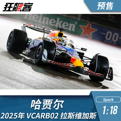 F1赛车模型 1:18 Spark 小红牛哈贾尔 2025年 vcarb02 拉斯维加斯