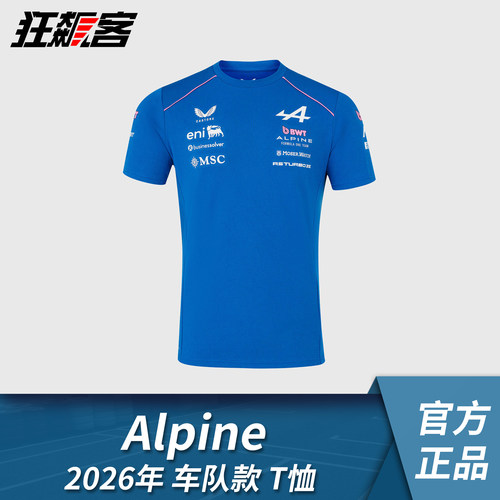 F1赛车模型服饰Alpine 加斯利克拉平托2026年A526车队款T恤