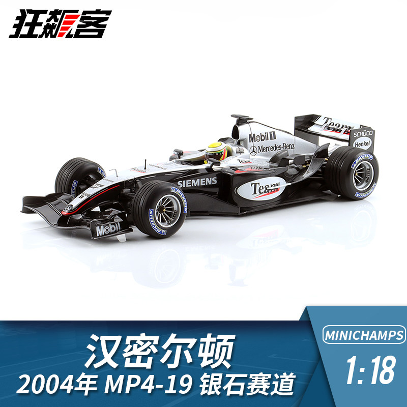 F1赛车模型迷你切1:18汉密尔顿2004年迈凯轮-梅赛德斯MP4-19银石