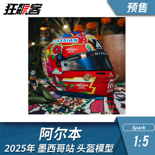 F1赛车模型摆件 1:5 sprak威廉姆斯阿尔本2025年墨西哥站头盔模型