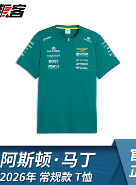 F1赛车服饰阿斯顿马丁Alonso 阿隆索斯托尔 2026年AMR26常规款T恤