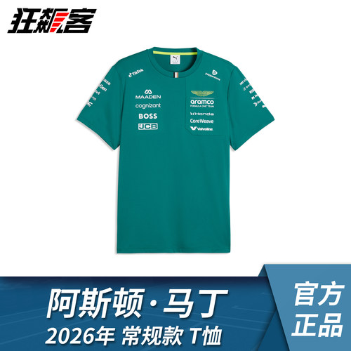 F1赛车服饰阿斯顿马丁Alonso 阿隆索斯托尔 2026年AMR26常规款T恤
