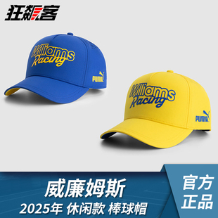 F1赛车服饰威廉姆斯 阿尔本 塞恩斯 2025年 FW47休闲款 棒球帽