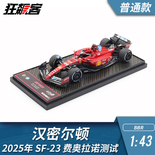 F1赛车模型 BBR 法拉利1:43汉密尔顿2025年SF-23测试车赛车模型