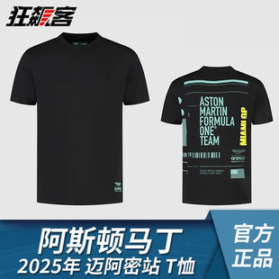 F1赛车服饰阿斯顿马丁阿隆索斯托尔2025年AMR25 迈阿密 T恤