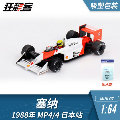 F1赛车模型摆件1:64 MINIGT 迈凯伦塞纳 1988年 MP4-4 日本站