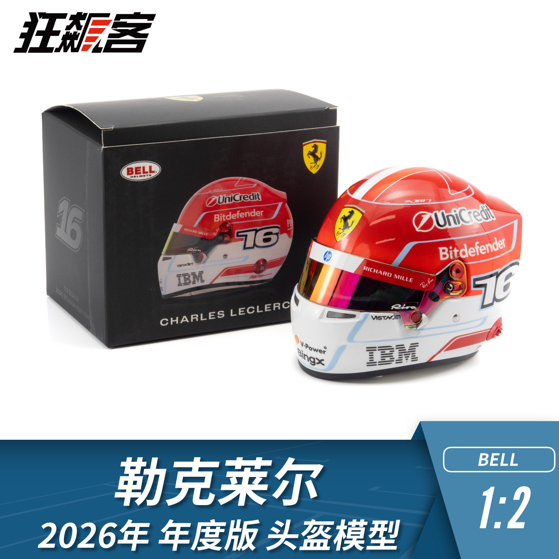 F1赛车头盔模型摆件1:2 Bell法拉利2026年SF26勒克莱尔年度版头盔图片