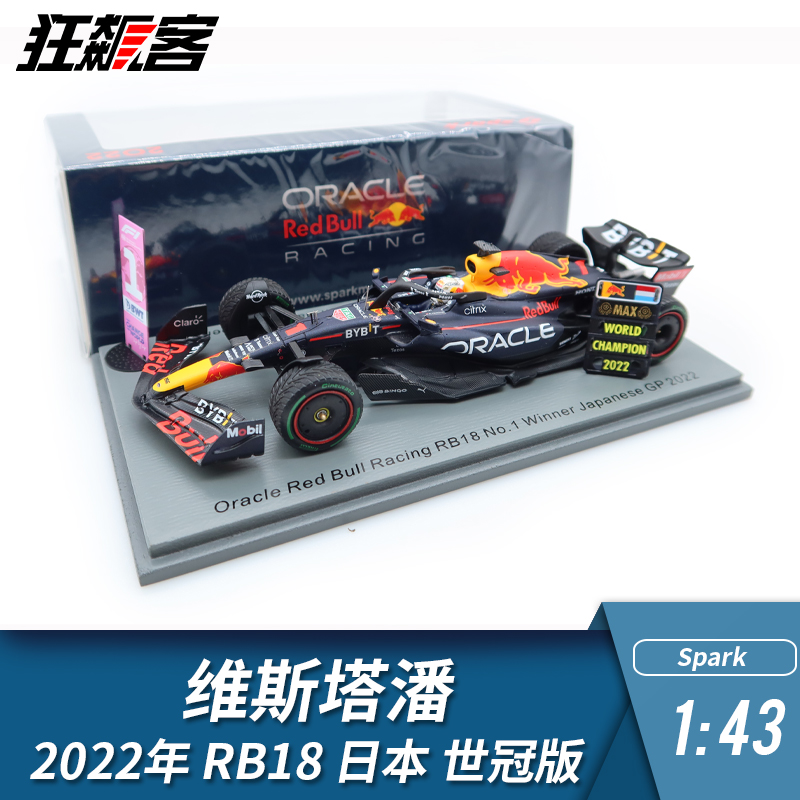 维斯塔潘2022年RB18日本站世冠