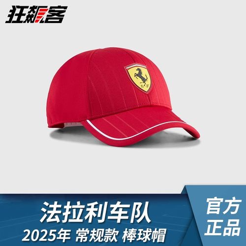 F1赛车服饰法拉利周冠宇 勒克莱尔汉密尔顿2025年SF-25常规棒球帽