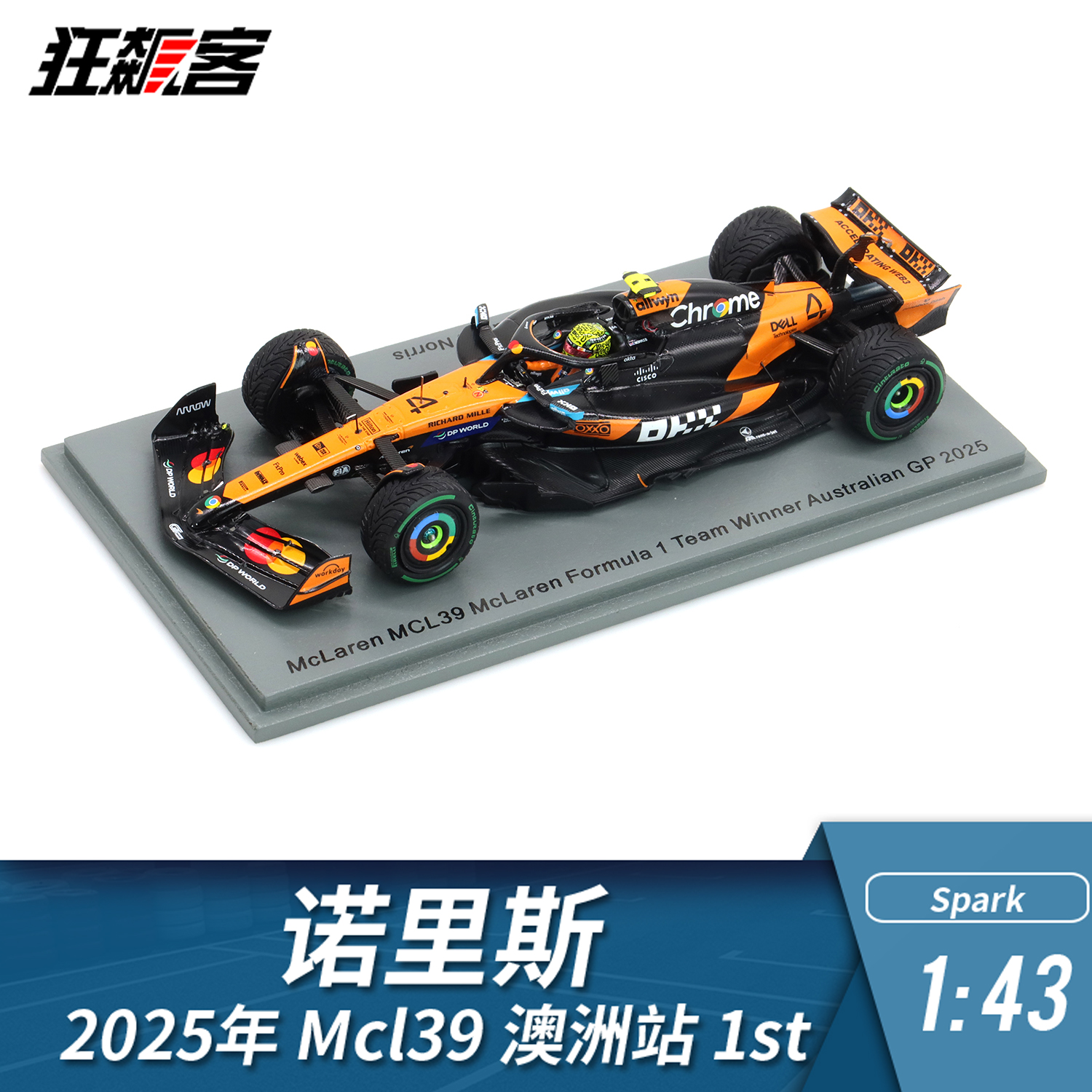 F1赛车模型Spark1:43 迈凯伦MCL39 诺里斯2025澳洲站1st 赛车模型